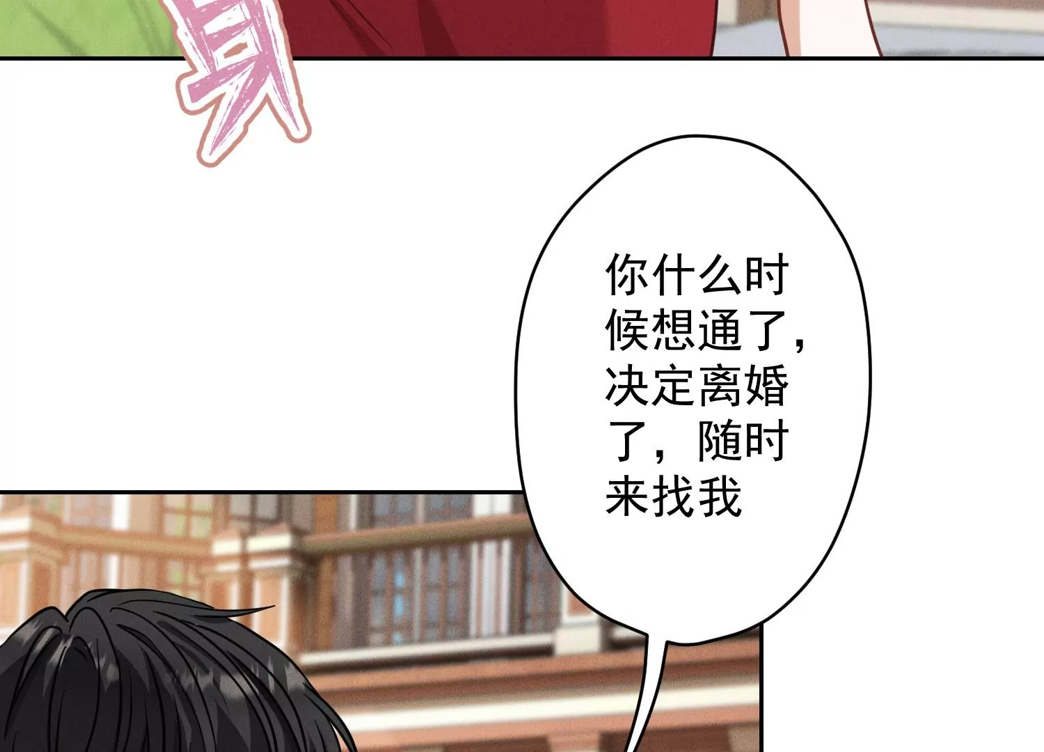 🍲最豪赘婿 龙王殿 第169话 差点露馅 第37页