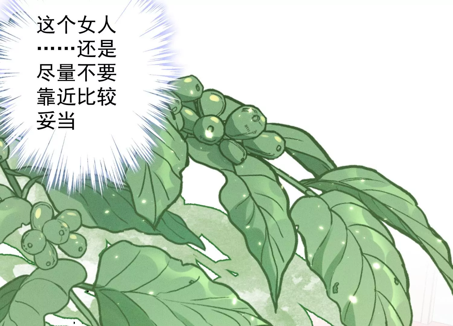 🍲最豪赘婿 龙王殿 第169话 差点露馅 第39页