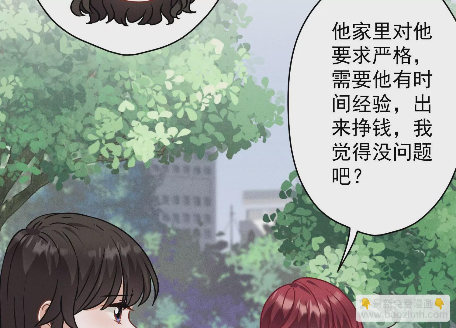 🍲最豪赘婿 龙王殿 第169话 差点露馅 第4页