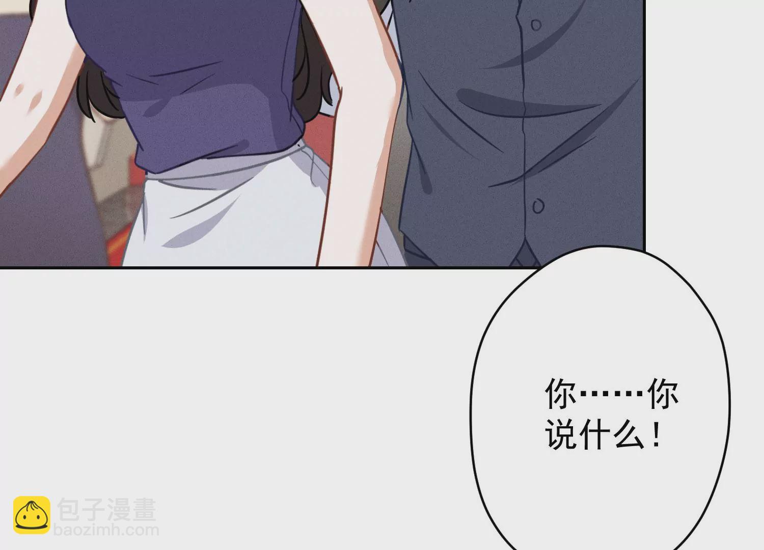 🍲最豪赘婿 龙王殿 第169话 差点露馅 第45页