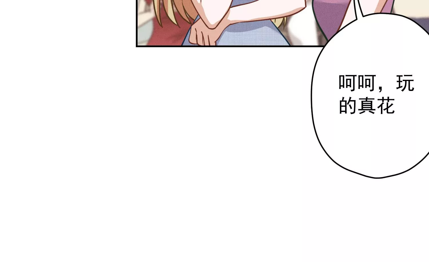 🍲最豪赘婿 龙王殿 第169话 差点露馅 第49页