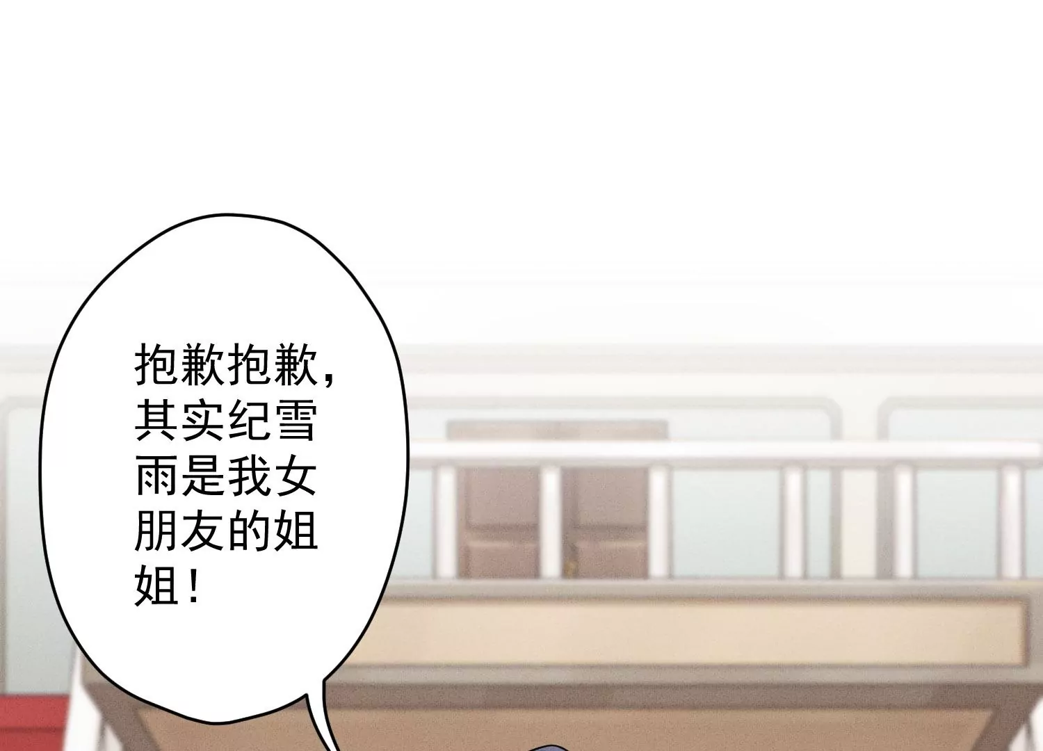 🍲最豪赘婿 龙王殿 第169话 差点露馅 第50页