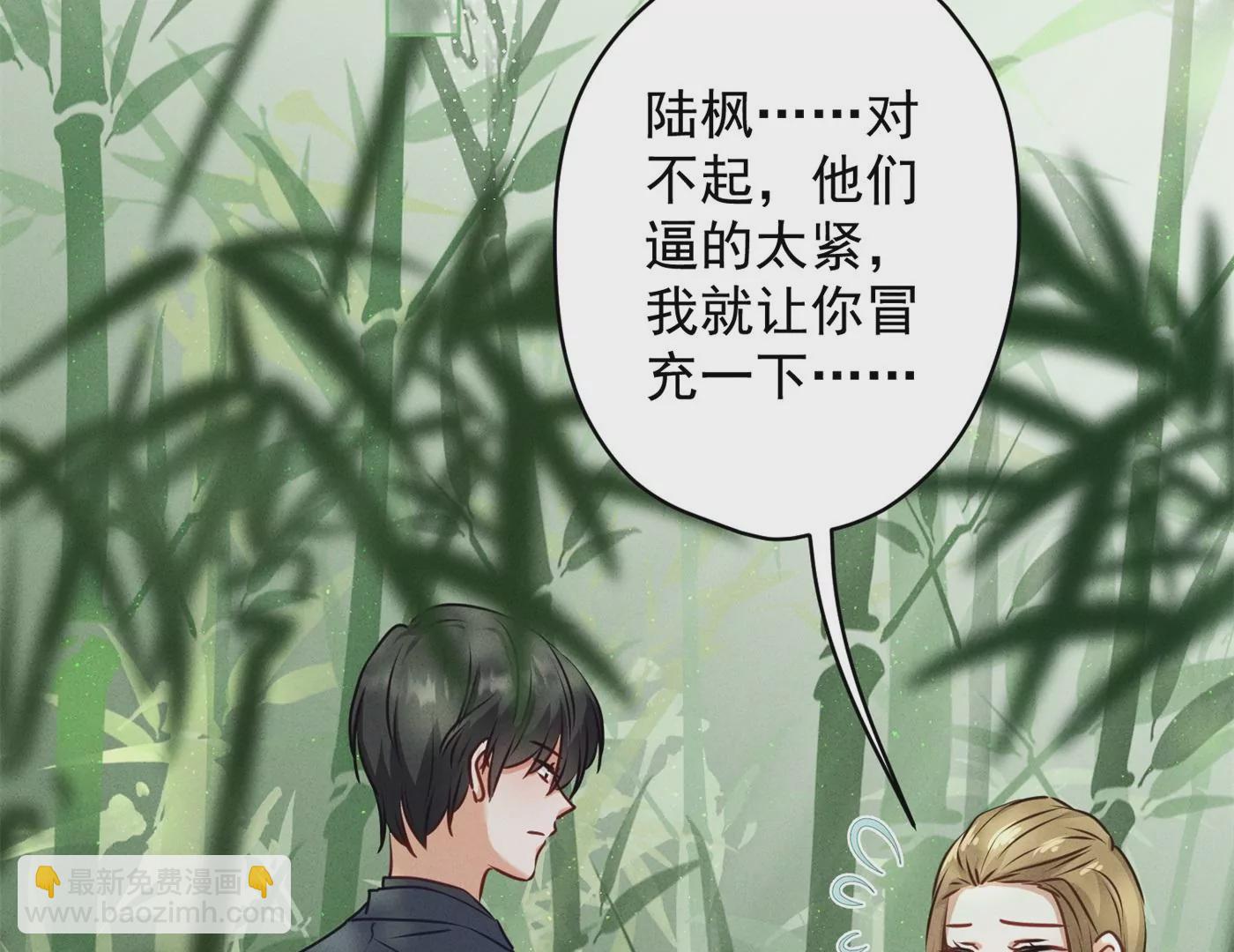 🍲最豪赘婿 龙王殿 第189话 神秘高手 第11页