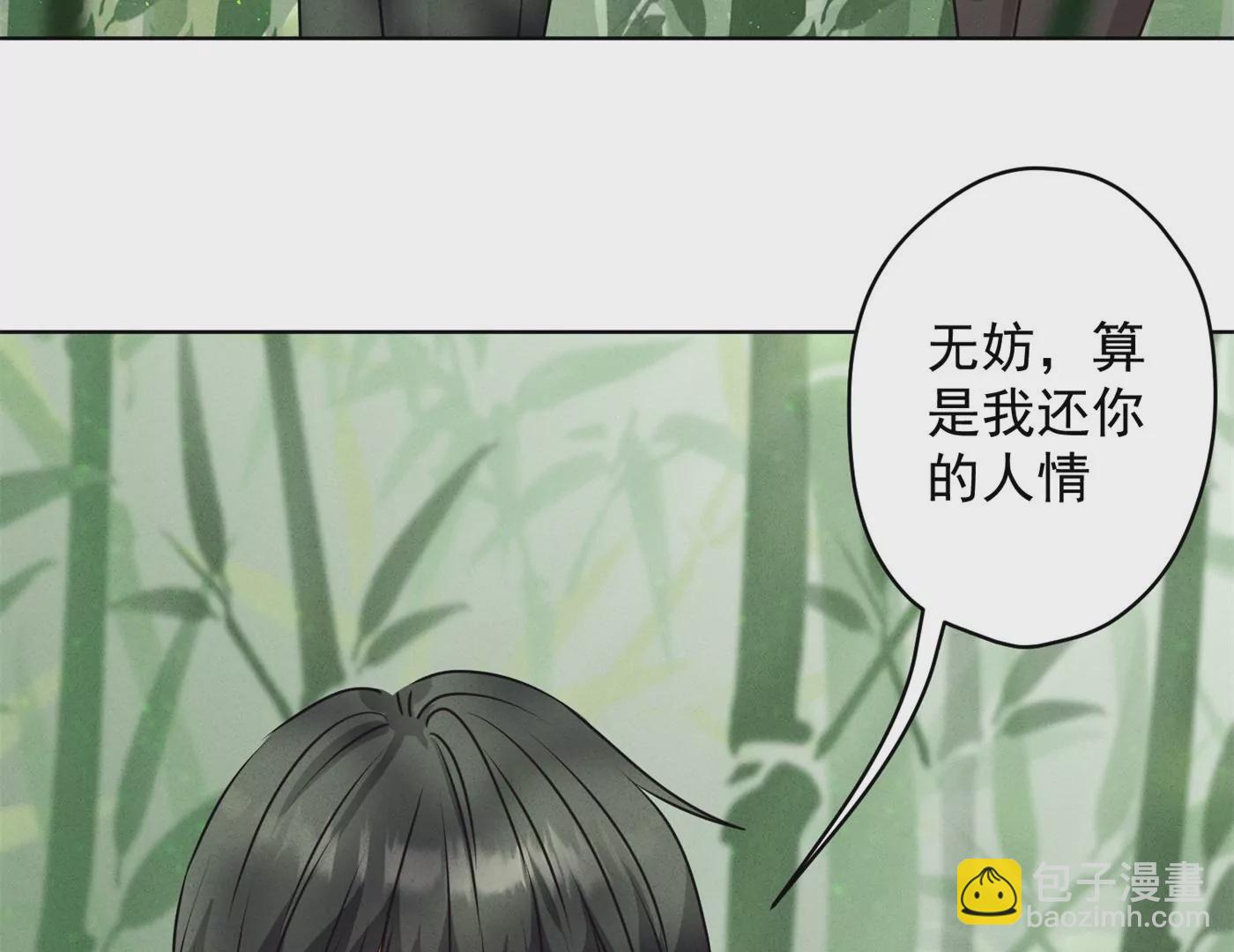 🍲最豪赘婿 龙王殿 第189话 神秘高手 第13页