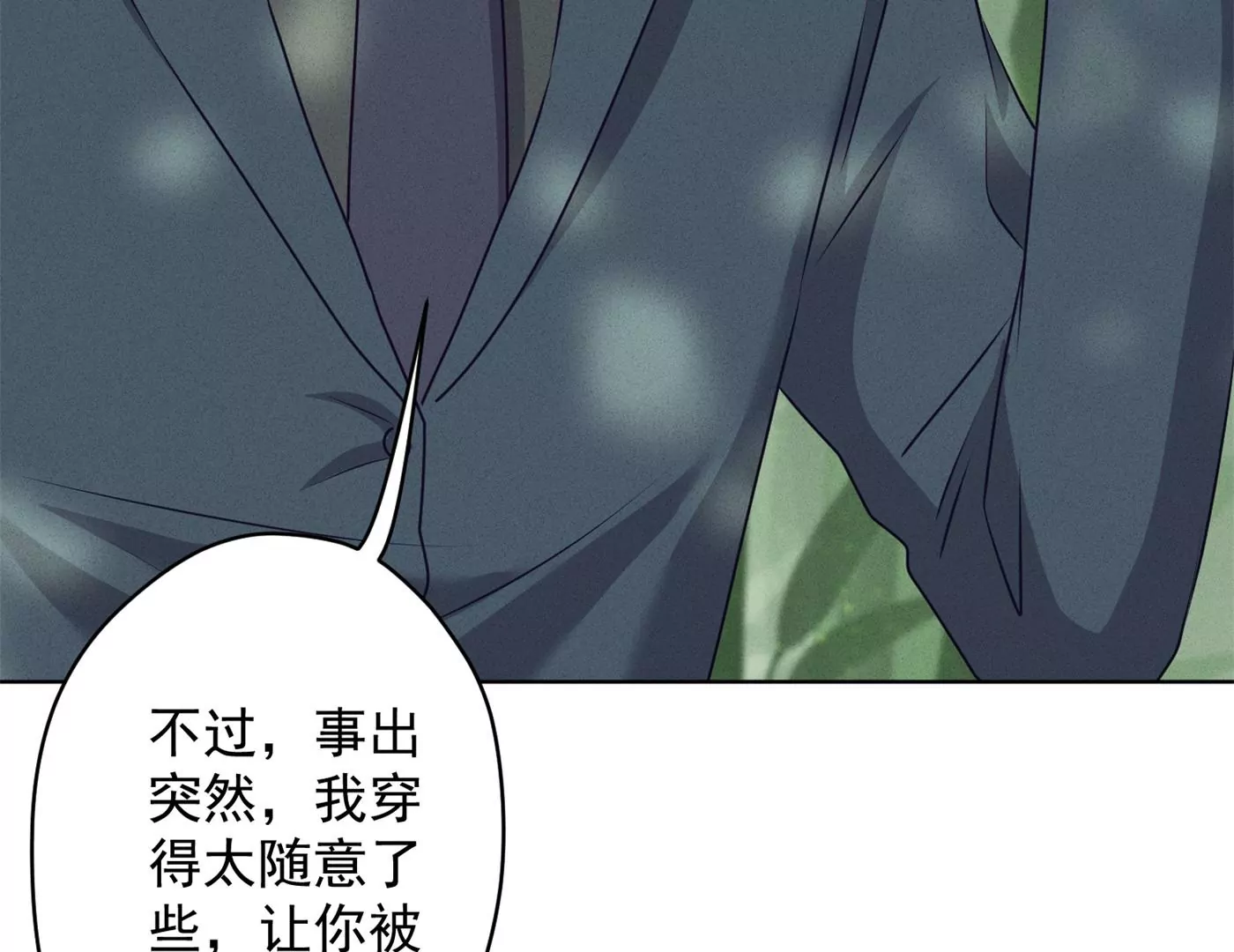 🍲最豪赘婿 龙王殿 第189话 神秘高手 第15页