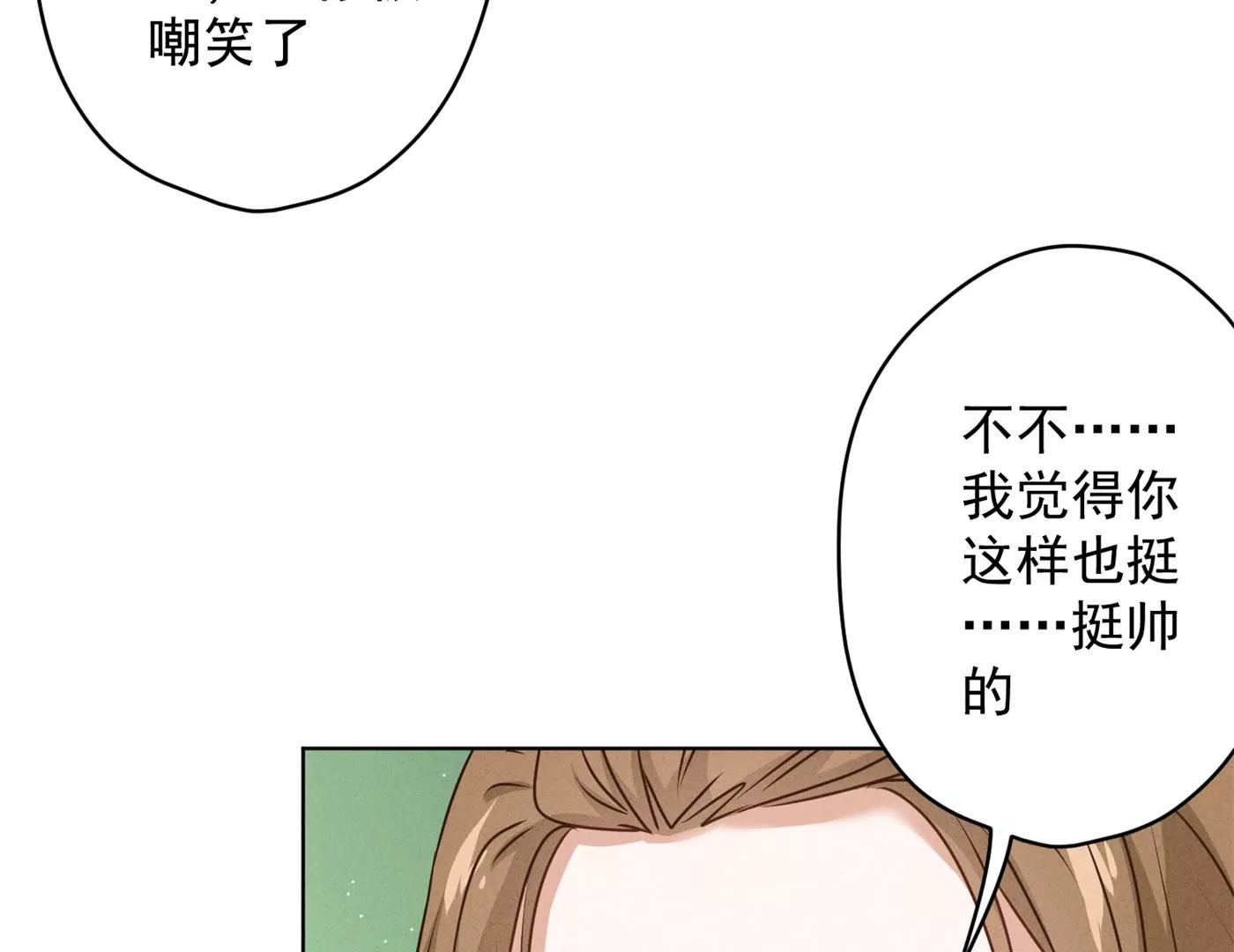 🍲最豪赘婿 龙王殿 第189话 神秘高手 第16页