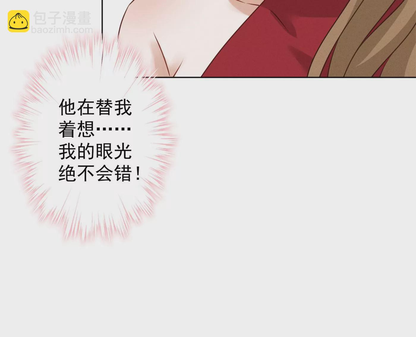 🍲最豪赘婿 龙王殿 第189话 神秘高手 第18页