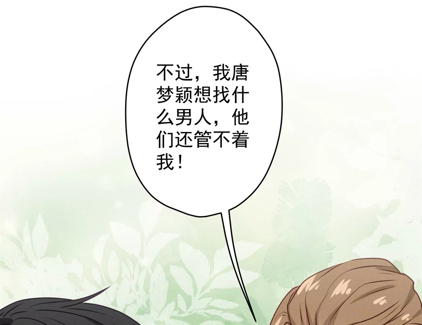🍲最豪赘婿 龙王殿 第189话 神秘高手 第19页
