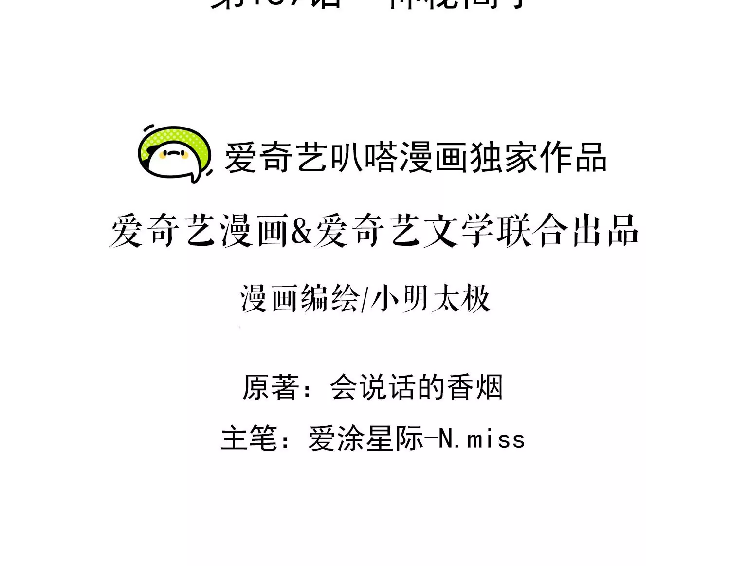 🍲最豪赘婿 龙王殿 第189话 神秘高手 第2页