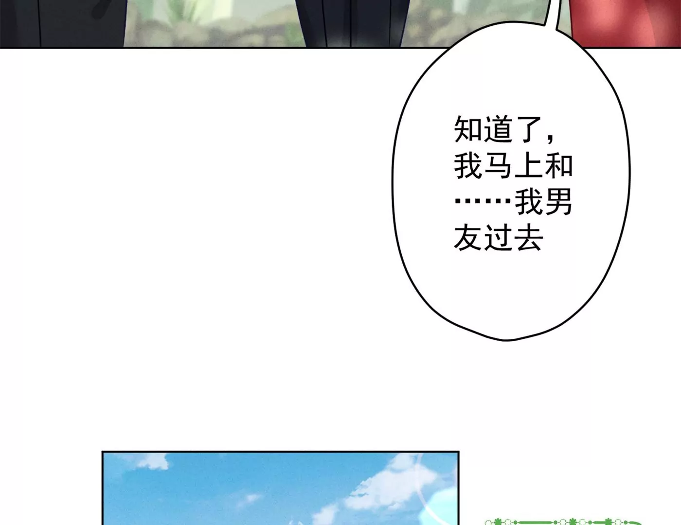 🍲最豪赘婿 龙王殿 第189话 神秘高手 第24页