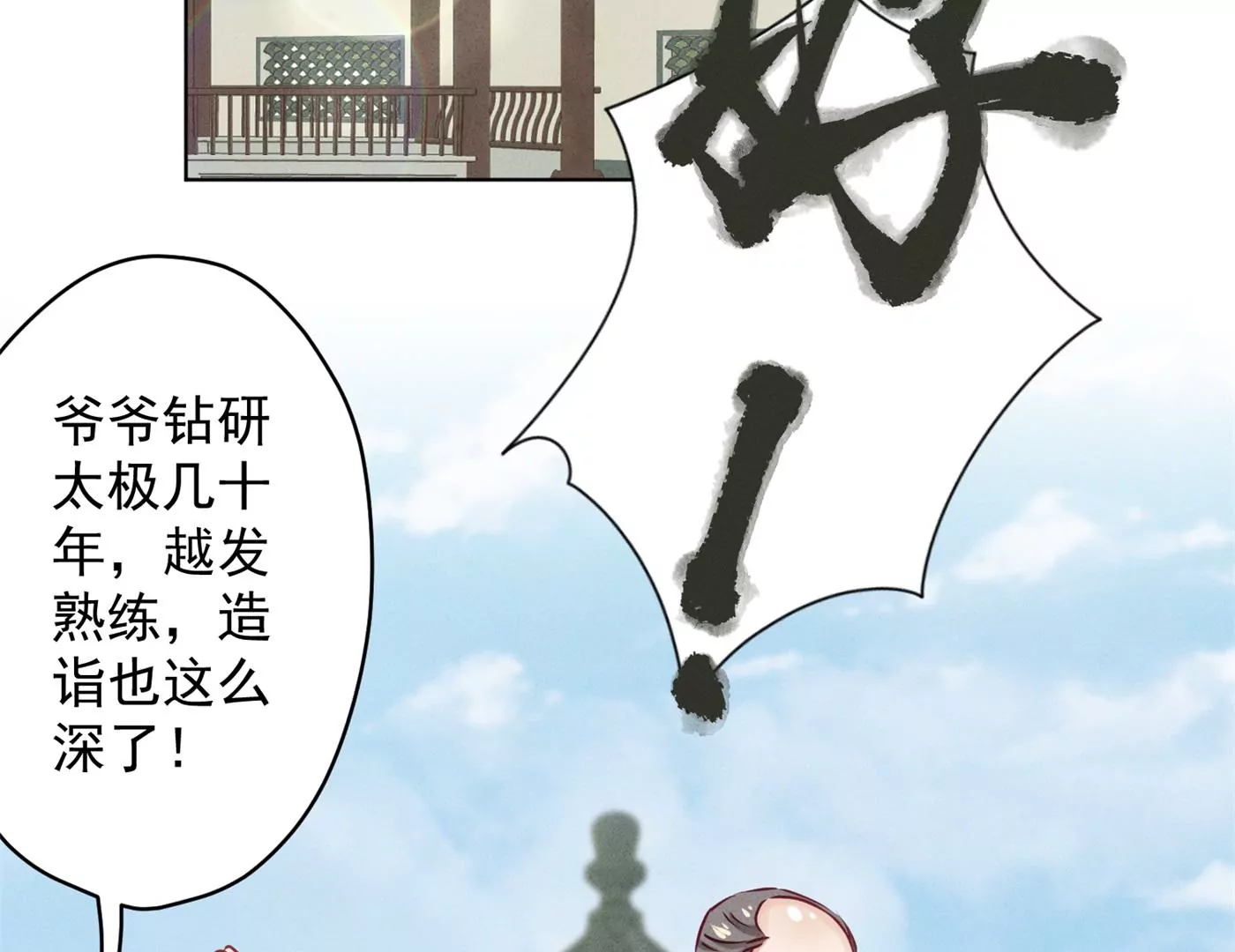 🍲最豪赘婿 龙王殿 第189话 神秘高手 第26页