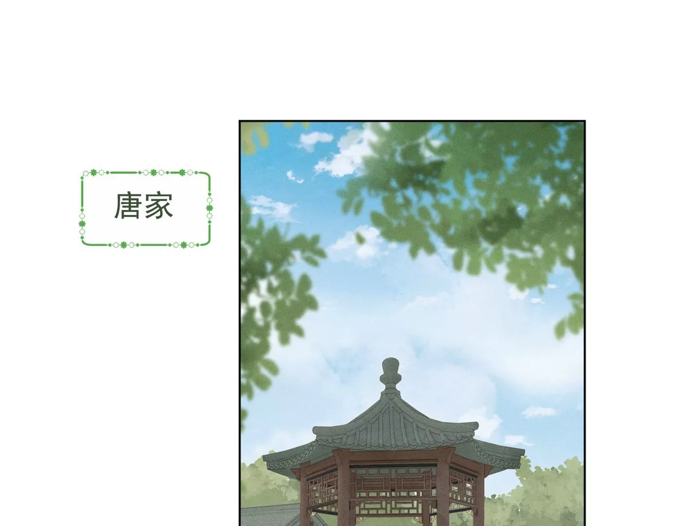 🍲最豪赘婿 龙王殿 第189话 神秘高手 第3页