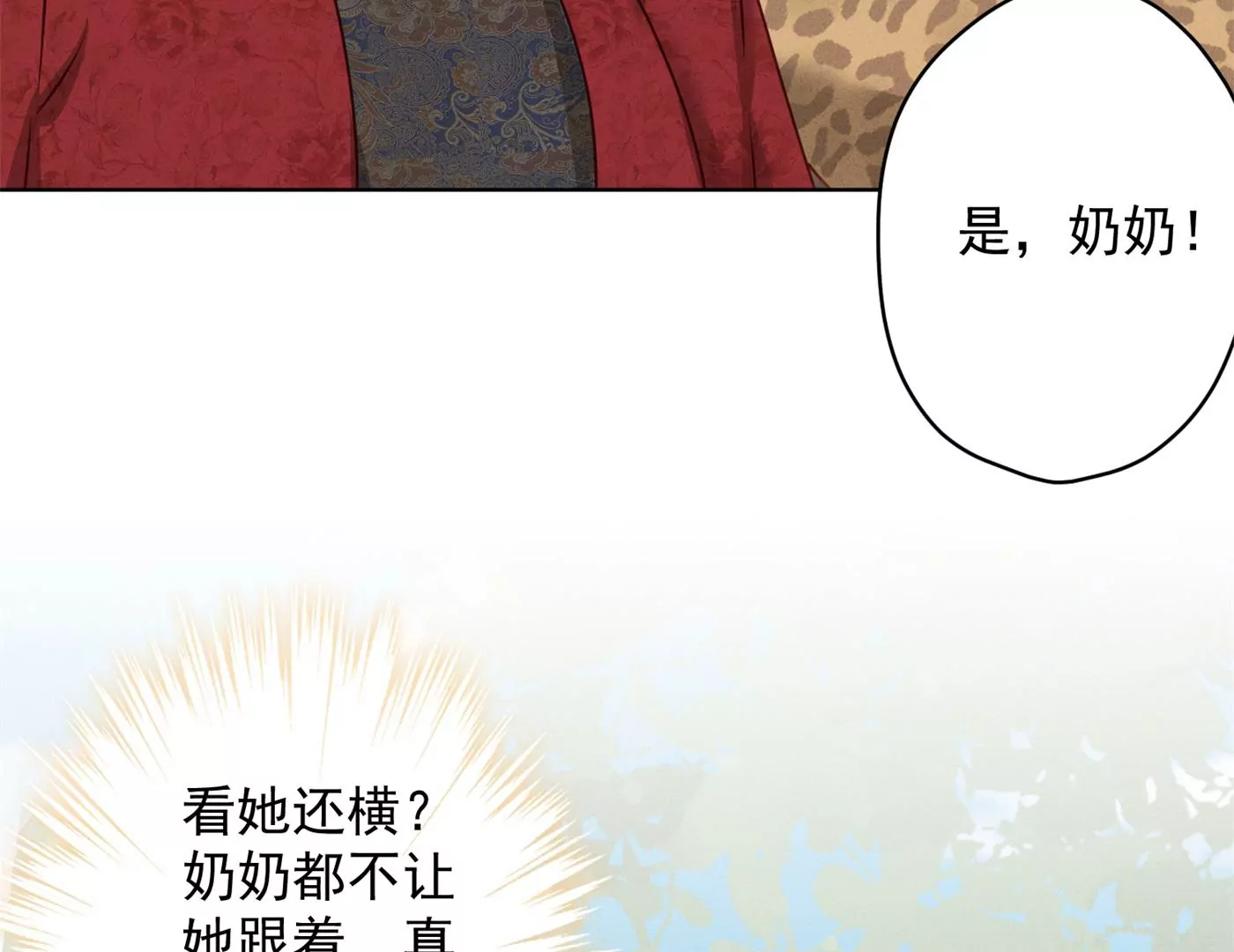 🍲最豪赘婿 龙王殿 第189话 神秘高手 第30页