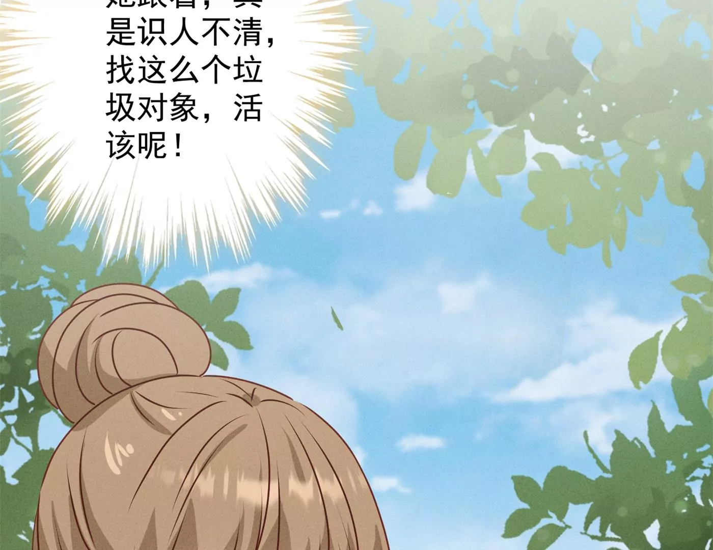 🍲最豪赘婿 龙王殿 第189话 神秘高手 第31页
