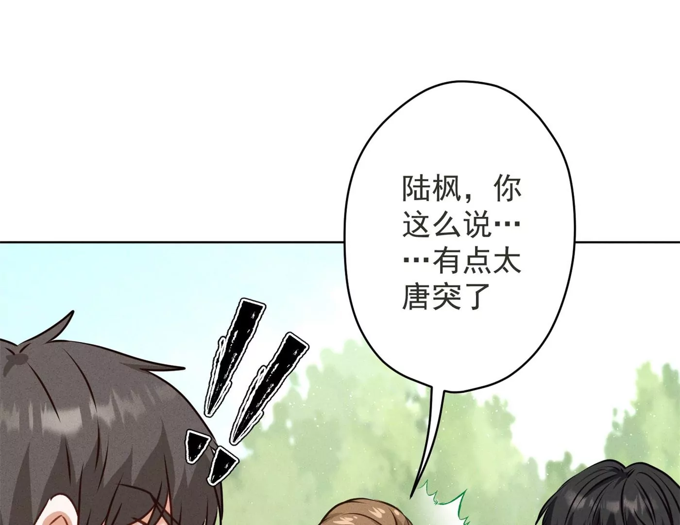 🍲最豪赘婿 龙王殿 第189话 神秘高手 第37页