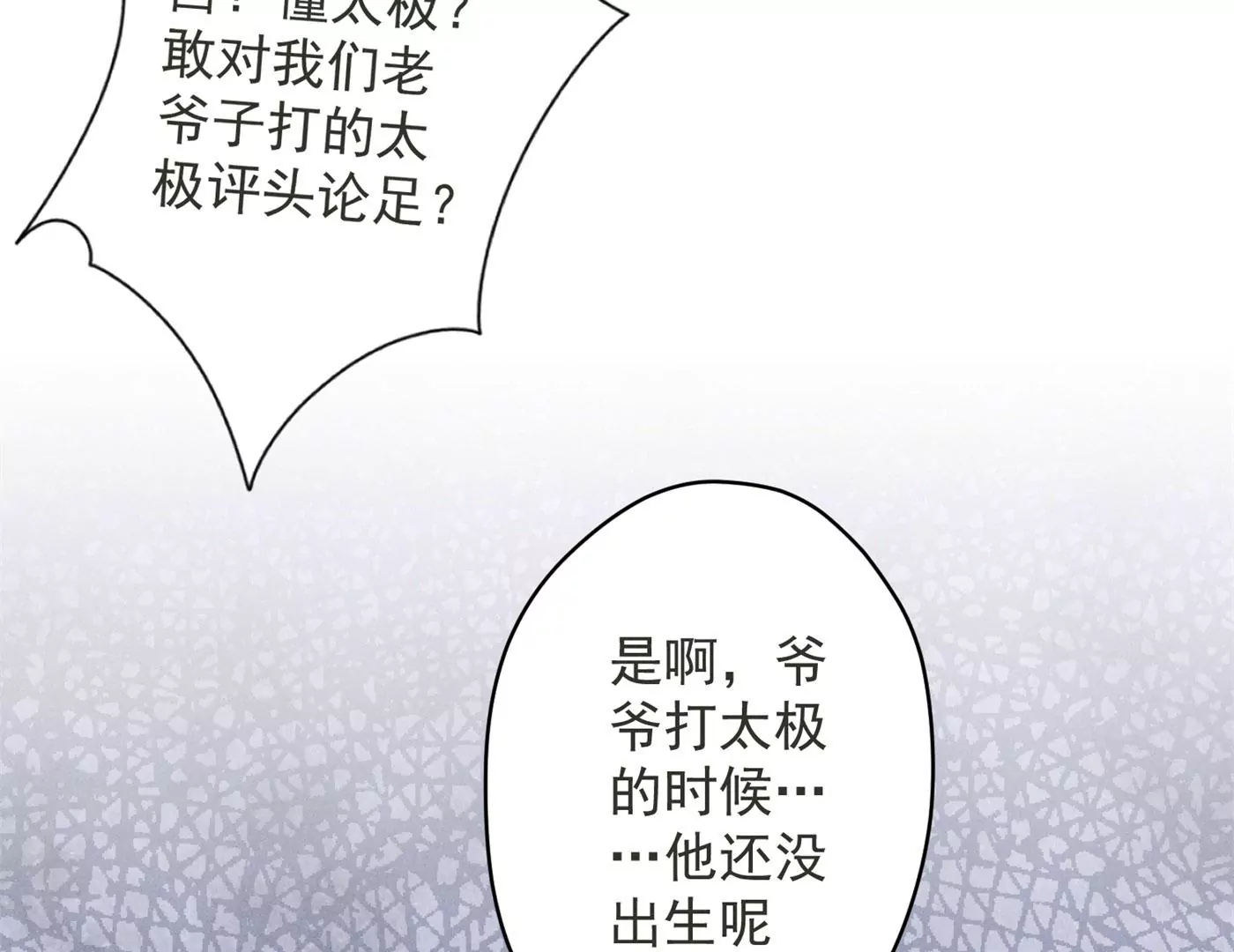 🍲最豪赘婿 龙王殿 第189话 神秘高手 第39页
