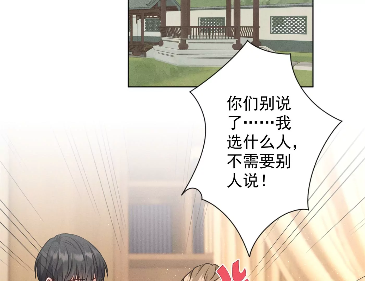 🍲最豪赘婿 龙王殿 第189话 神秘高手 第4页