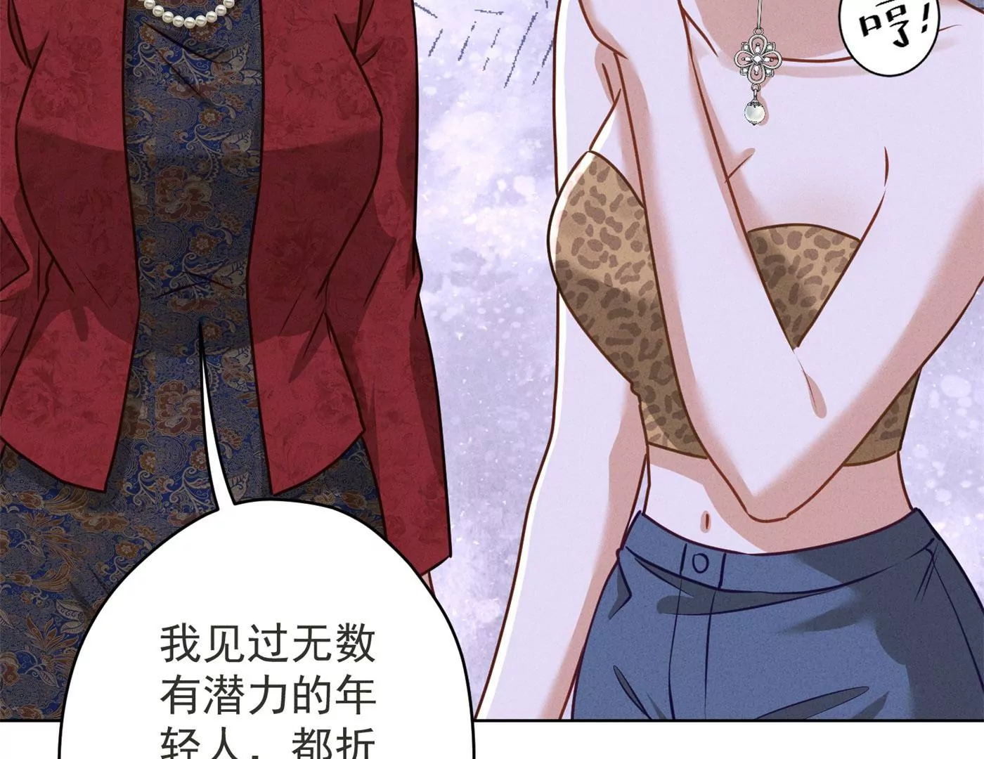 🍲最豪赘婿 龙王殿 第189话 神秘高手 第41页