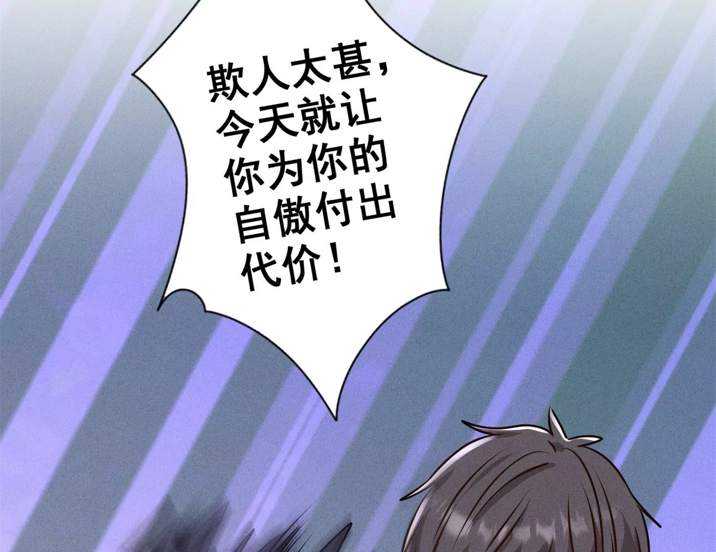 🍲最豪赘婿 龙王殿 第189话 神秘高手 第46页