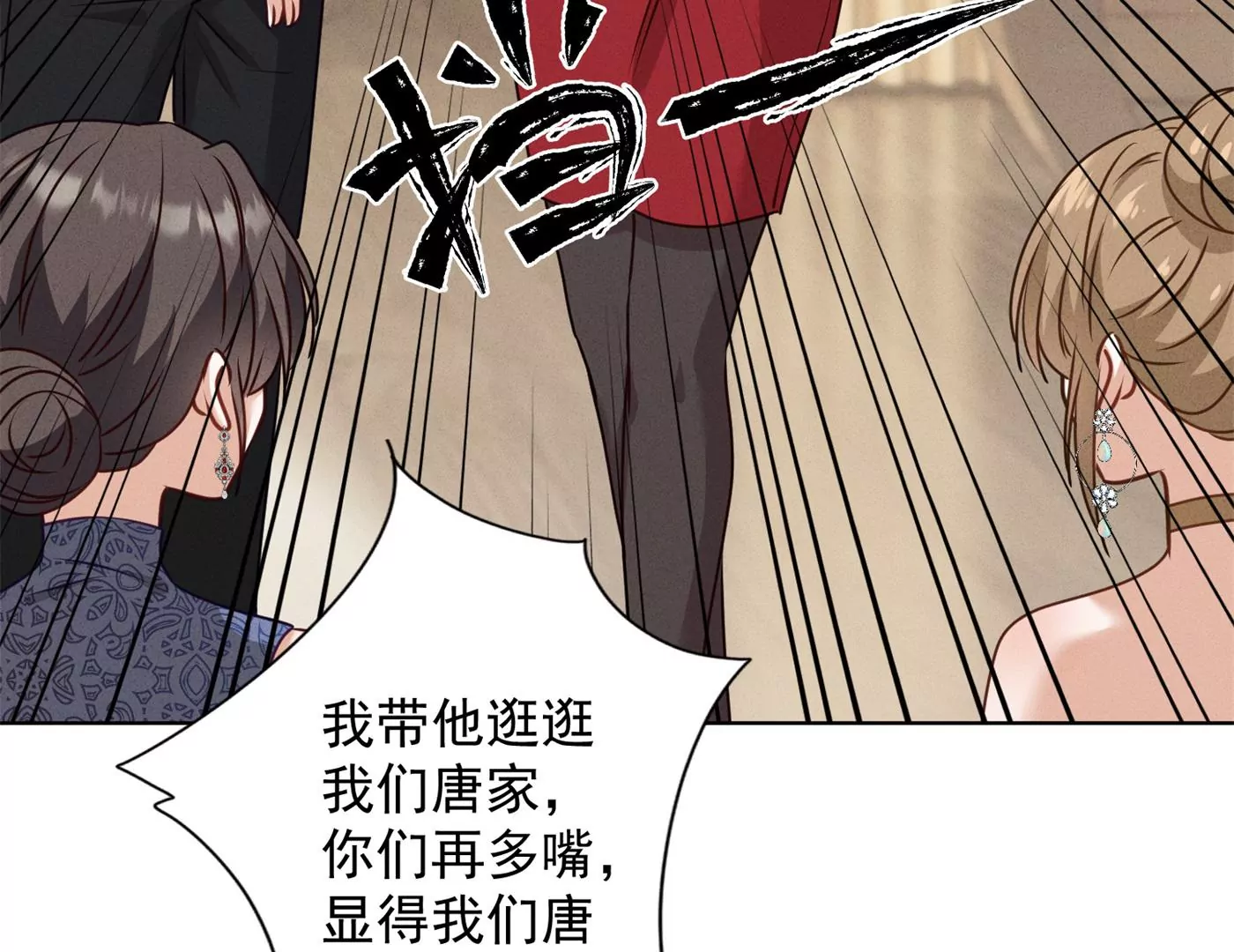 🍲最豪赘婿 龙王殿 第189话 神秘高手 第6页