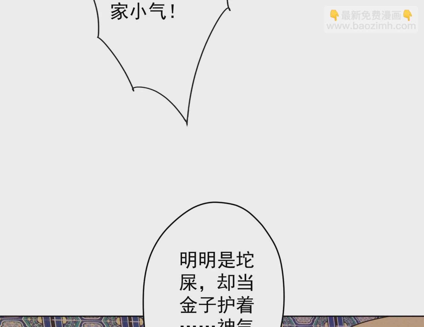 🍲最豪赘婿 龙王殿 第189话 神秘高手 第7页
