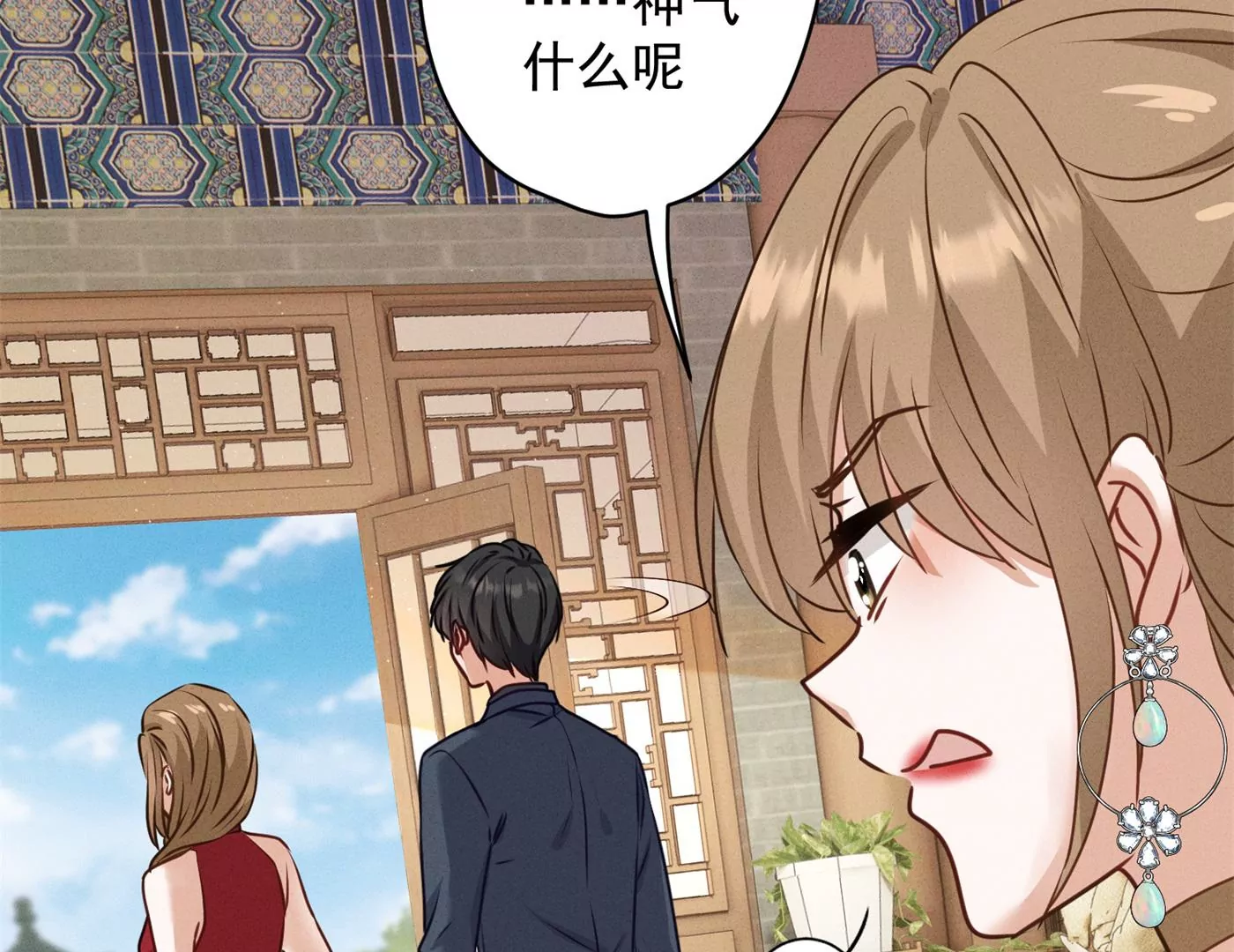 🍲最豪赘婿 龙王殿 第189话 神秘高手 第8页