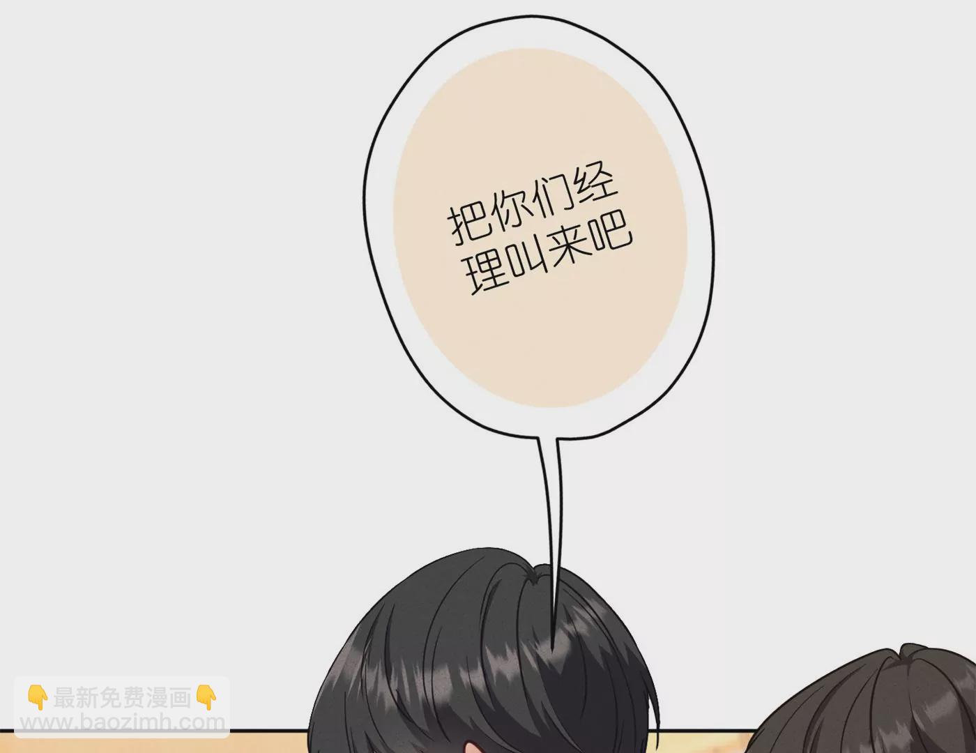 🍲最豪赘婿 龙王殿 第201话 海后闺蜜 第10页