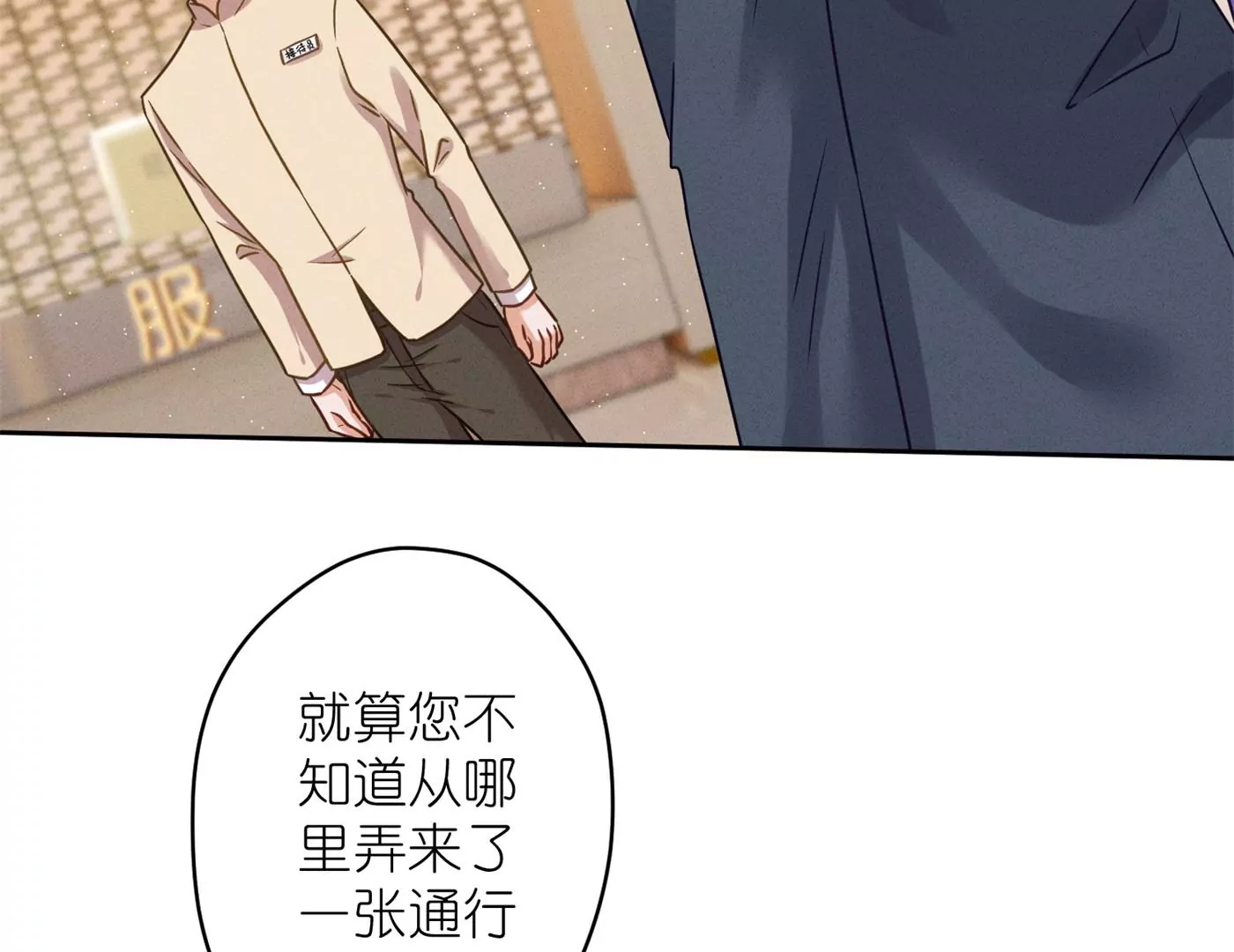 🍲最豪赘婿 龙王殿 第201话 海后闺蜜 第12页