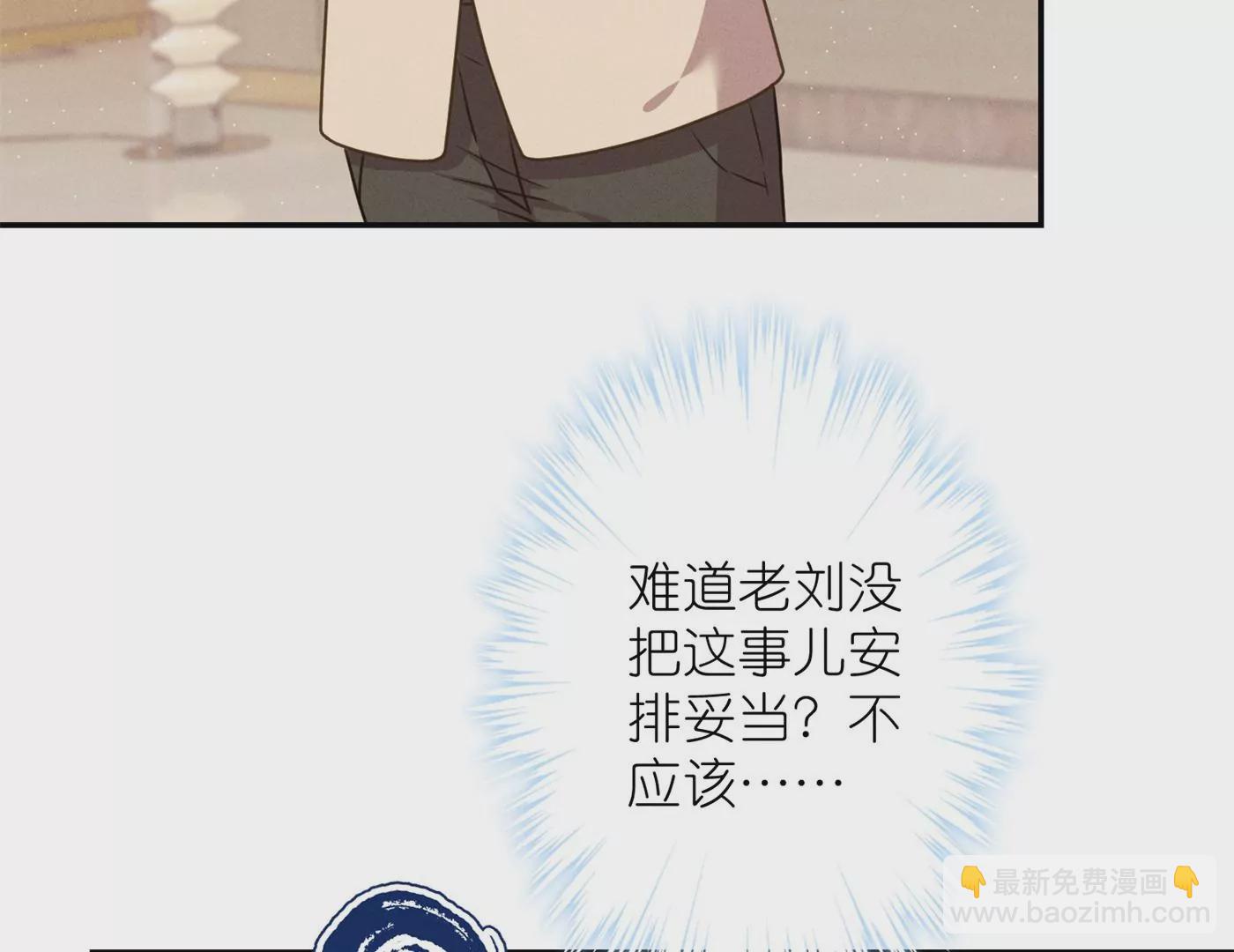🍲最豪赘婿 龙王殿 第201话 海后闺蜜 第15页