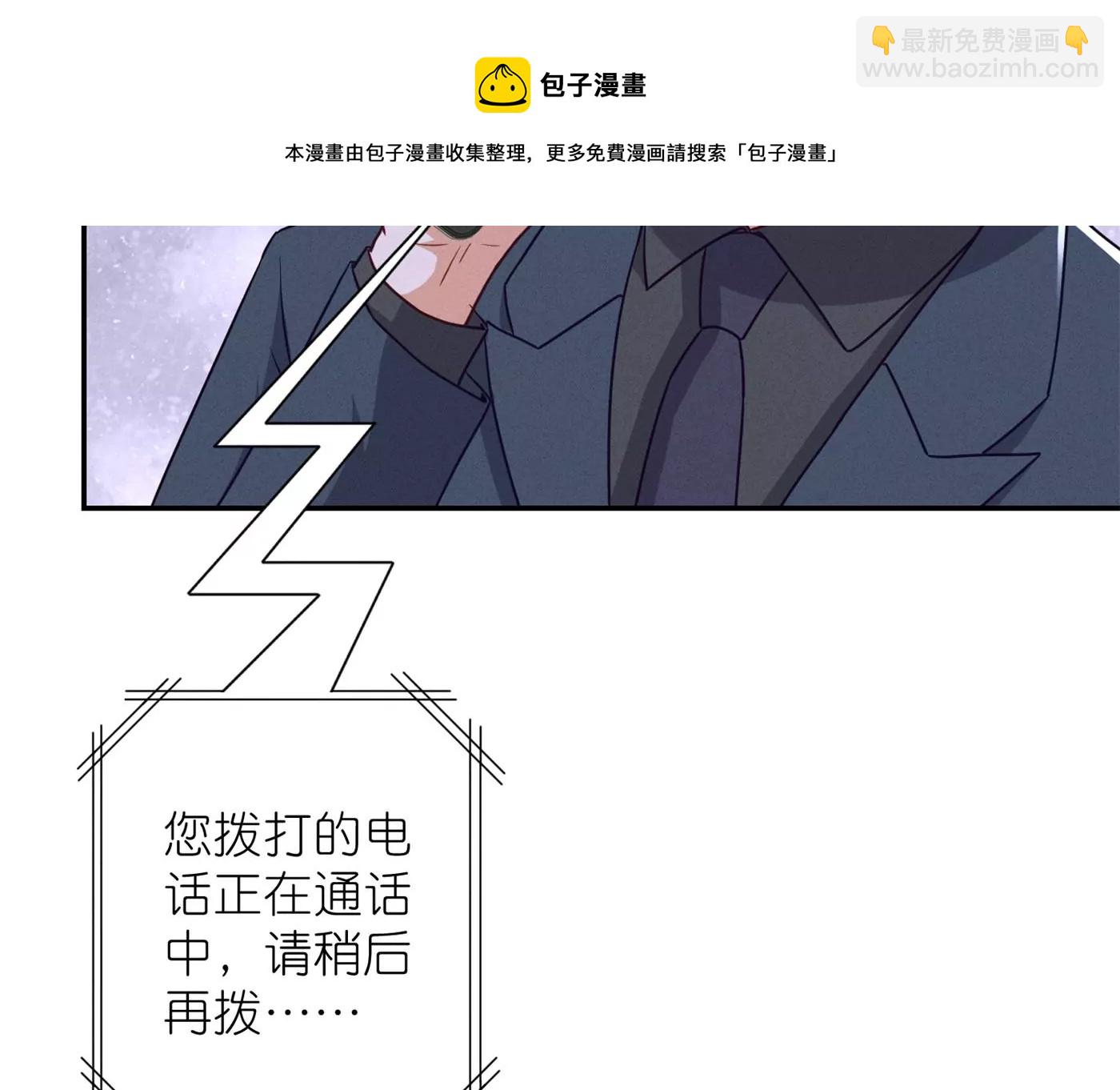 🍲最豪赘婿 龙王殿 第201话 海后闺蜜 第17页