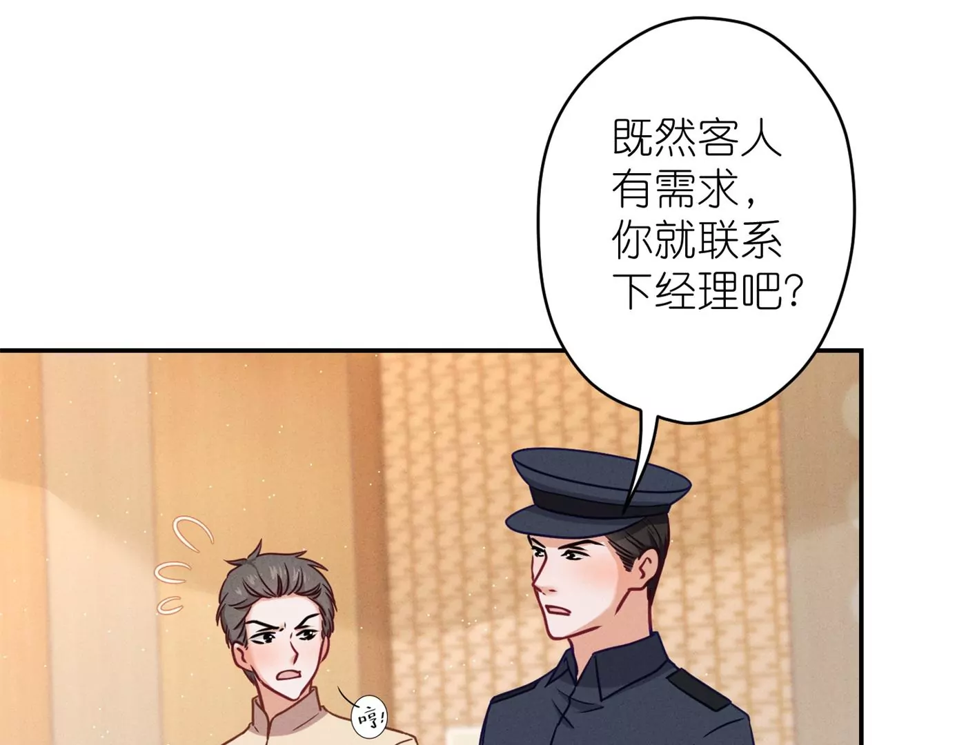 🍲最豪赘婿 龙王殿 第201话 海后闺蜜 第19页