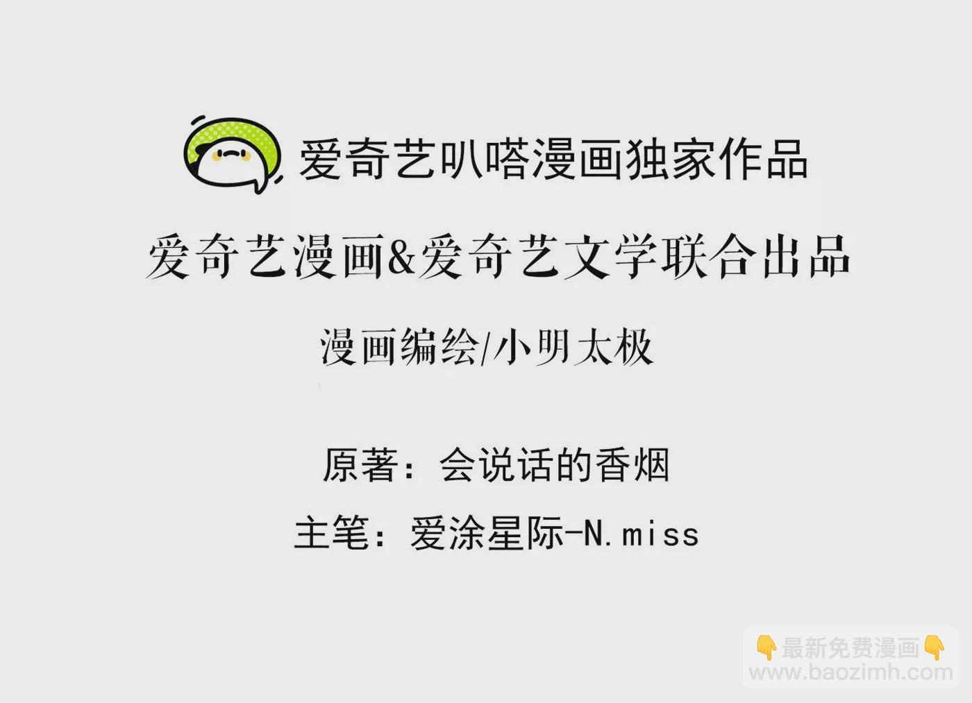 🍲最豪赘婿 龙王殿 第201话 海后闺蜜 第2页