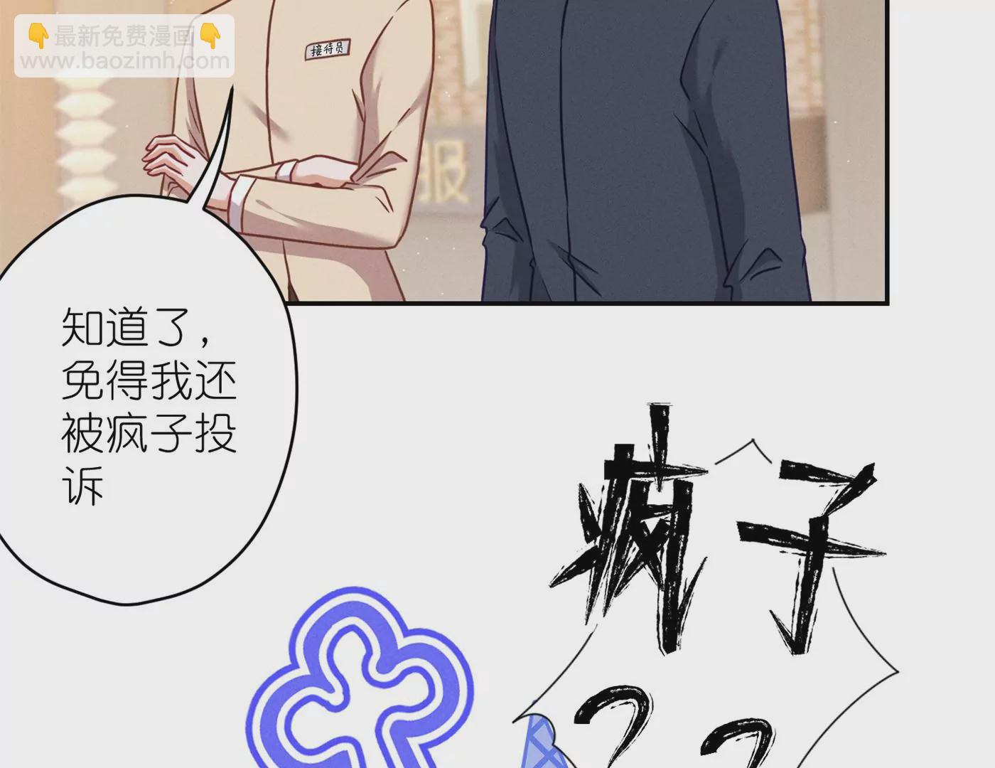 🍲最豪赘婿 龙王殿 第201话 海后闺蜜 第20页