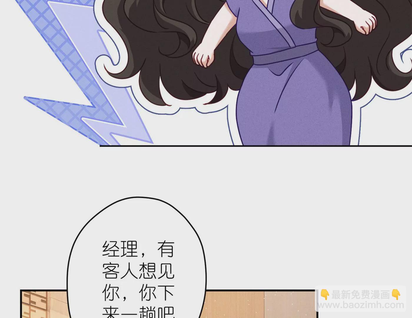 🍲最豪赘婿 龙王殿 第201话 海后闺蜜 第22页