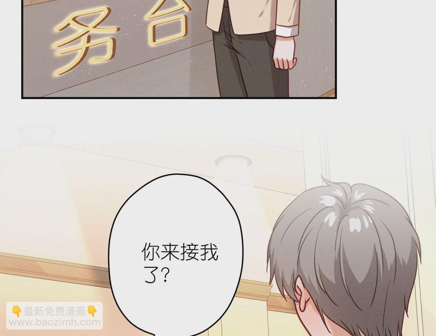 🍲最豪赘婿 龙王殿 第201话 海后闺蜜 第24页