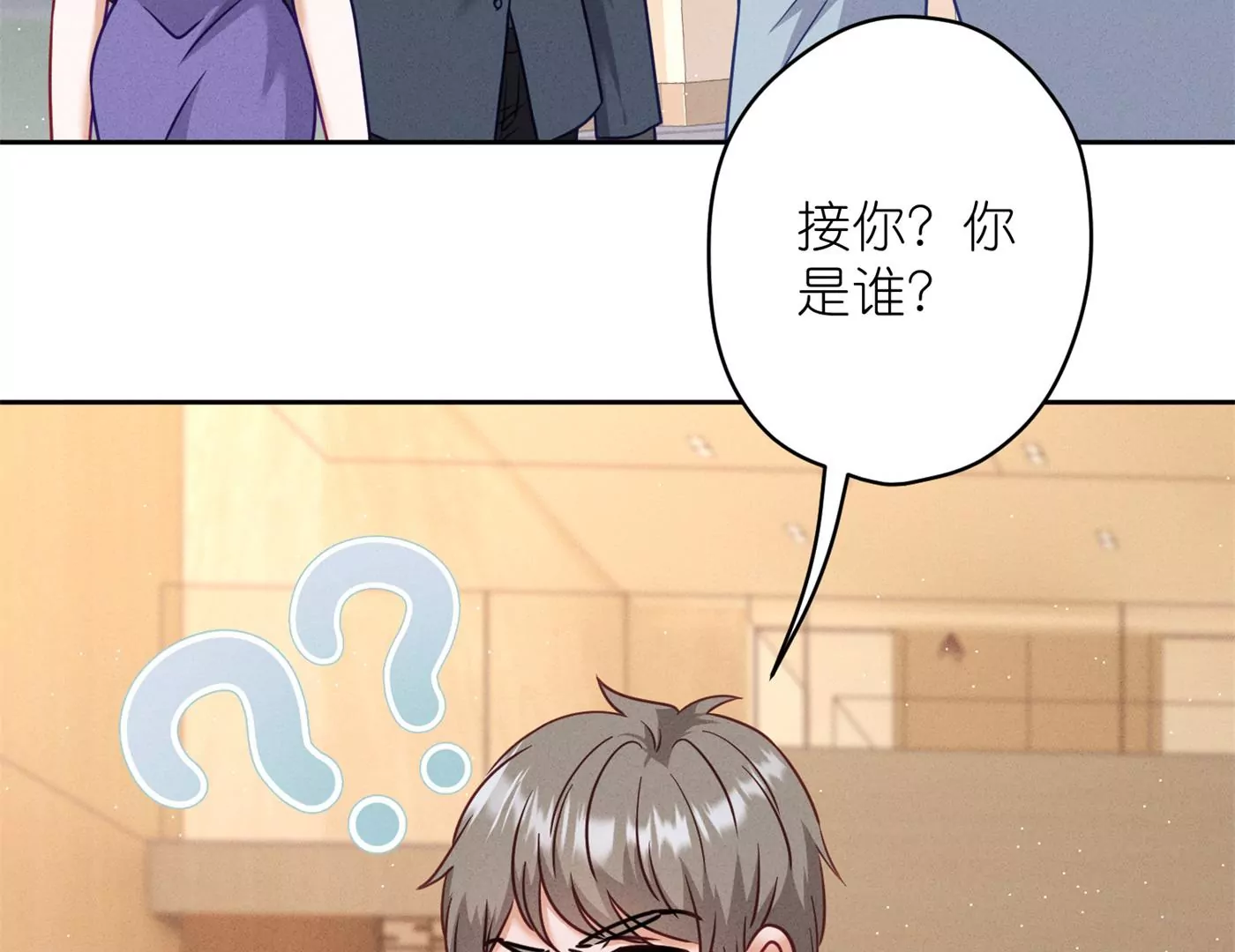 🍲最豪赘婿 龙王殿 第201话 海后闺蜜 第26页