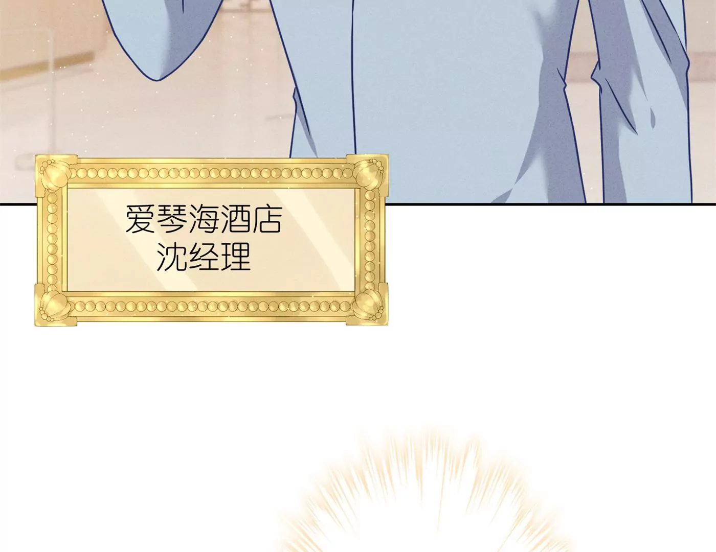 🍲最豪赘婿 龙王殿 第201话 海后闺蜜 第28页