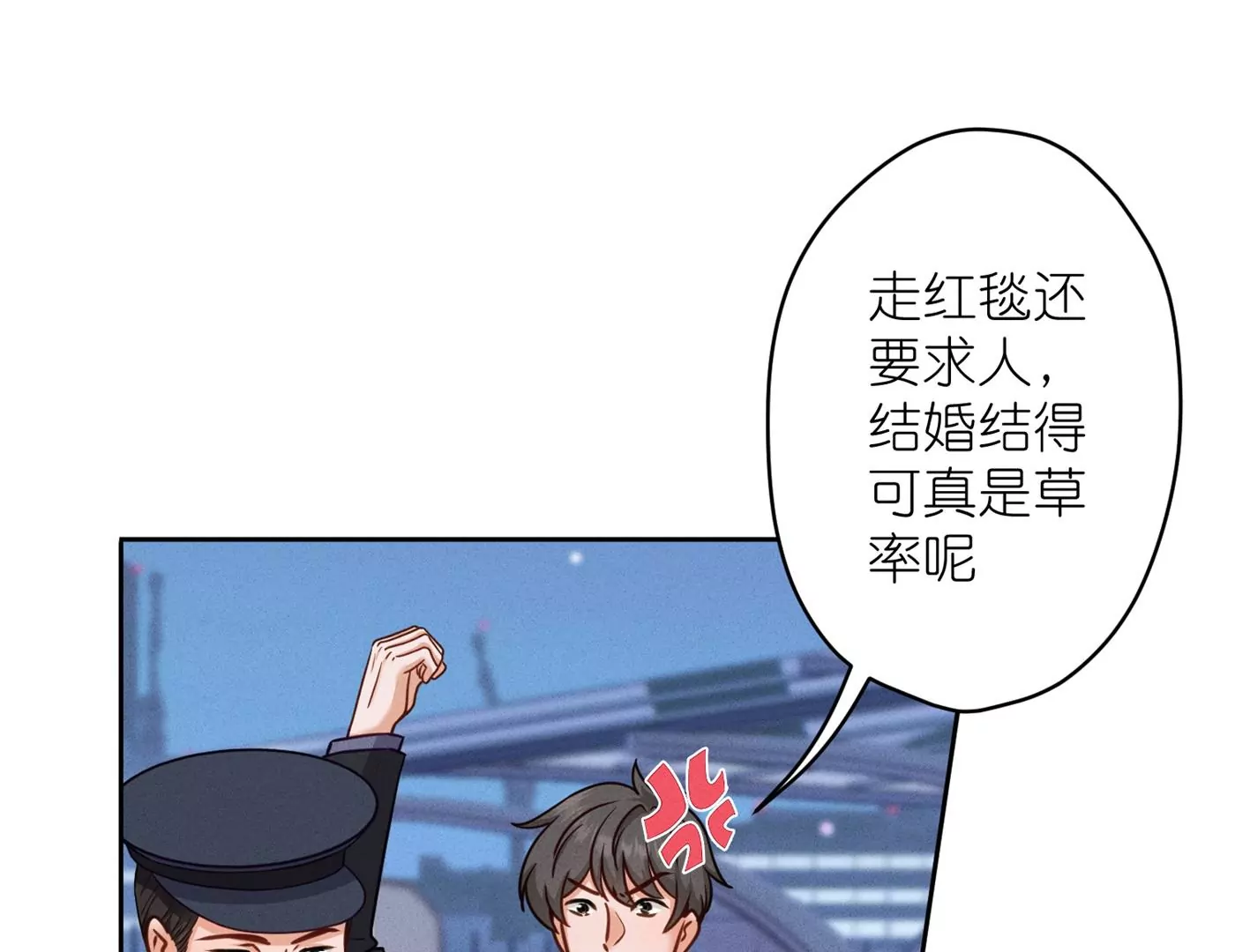 🍲最豪赘婿 龙王殿 第201话 海后闺蜜 第3页