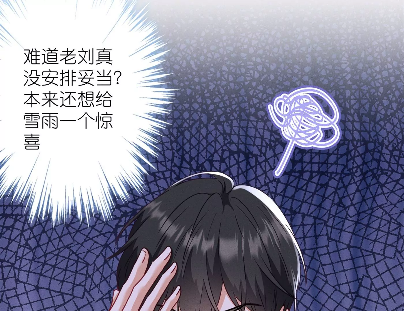 🍲最豪赘婿 龙王殿 第201话 海后闺蜜 第31页
