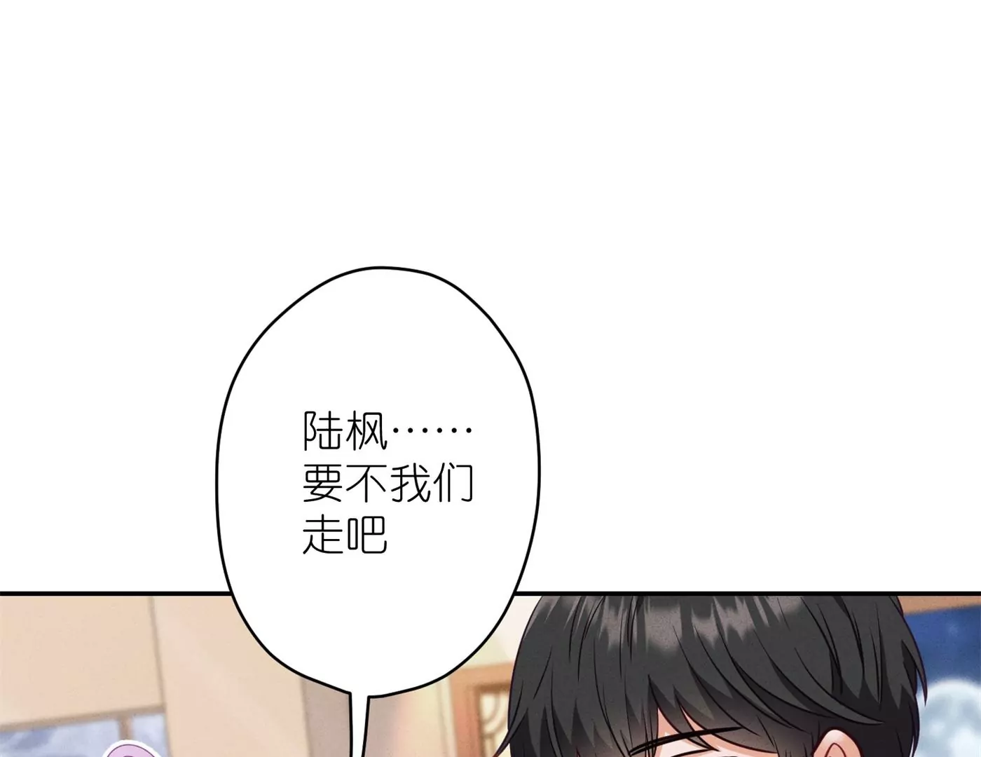 🍲最豪赘婿 龙王殿 第201话 海后闺蜜 第34页