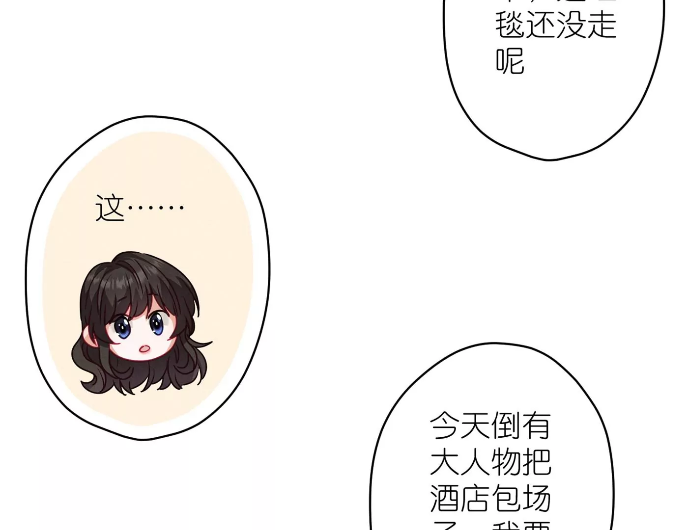 🍲最豪赘婿 龙王殿 第201话 海后闺蜜 第36页