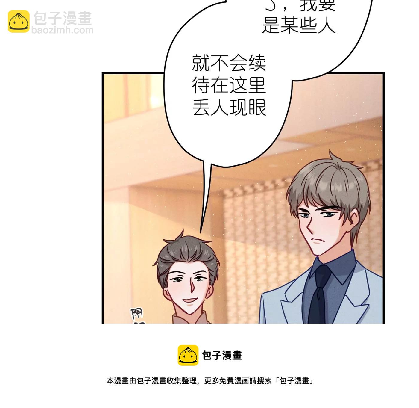 🍲最豪赘婿 龙王殿 第201话 海后闺蜜 第37页
