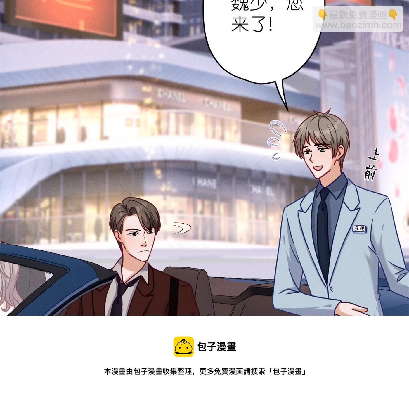 🍲最豪赘婿 龙王殿 第201话 海后闺蜜 第41页