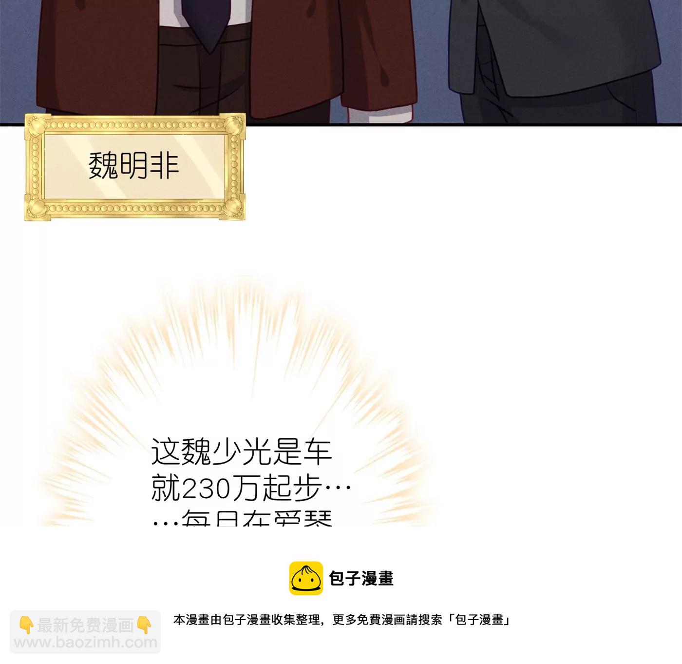 🍲最豪赘婿 龙王殿 第201话 海后闺蜜 第45页
