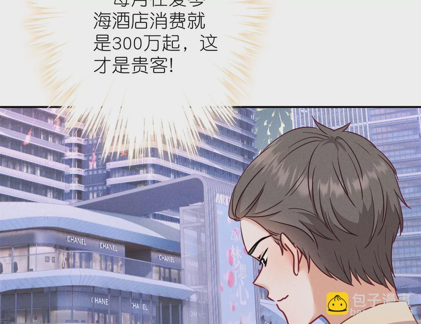 🍲最豪赘婿 龙王殿 第201话 海后闺蜜 第46页