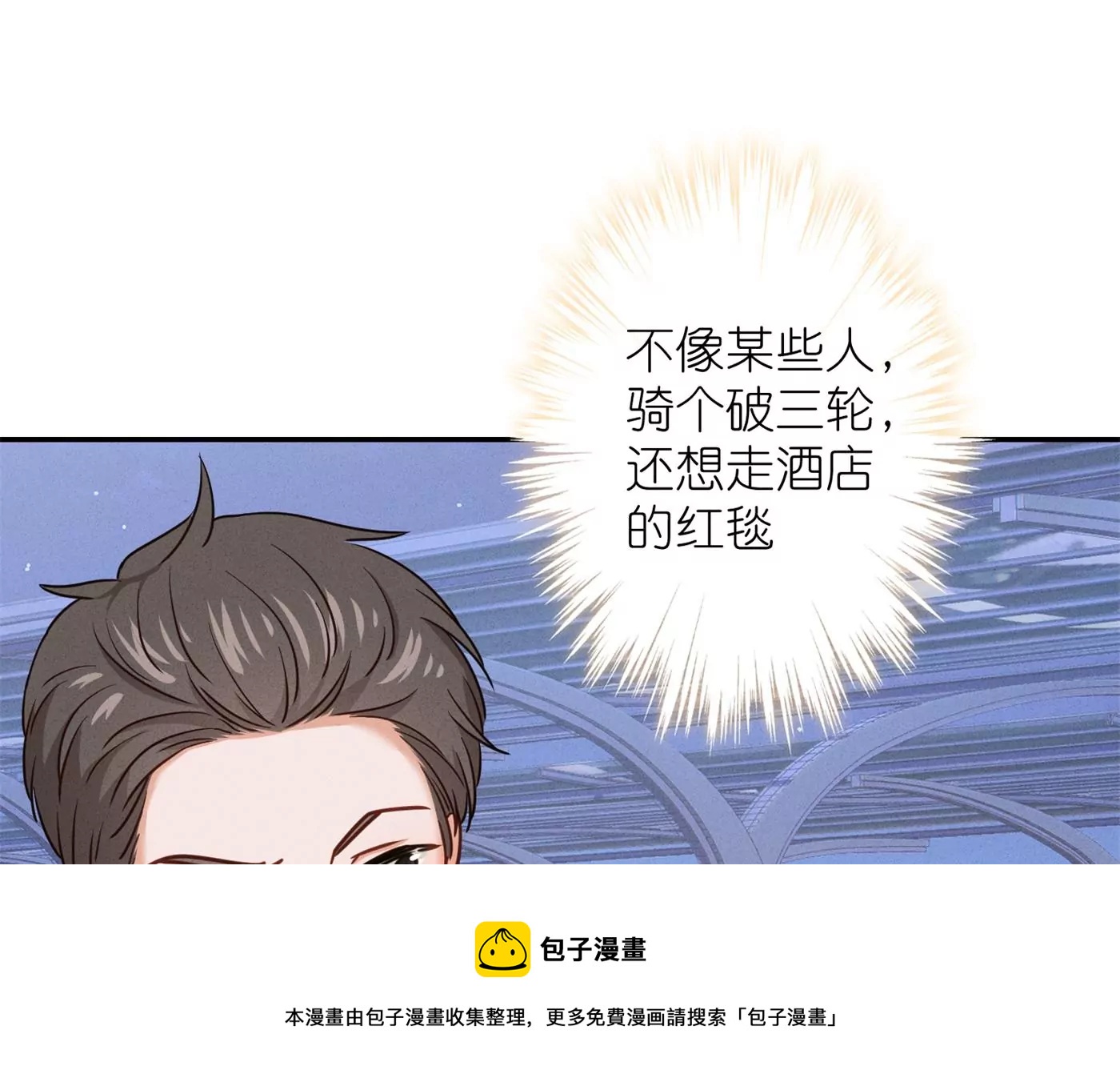 🍲最豪赘婿 龙王殿 第201话 海后闺蜜 第49页