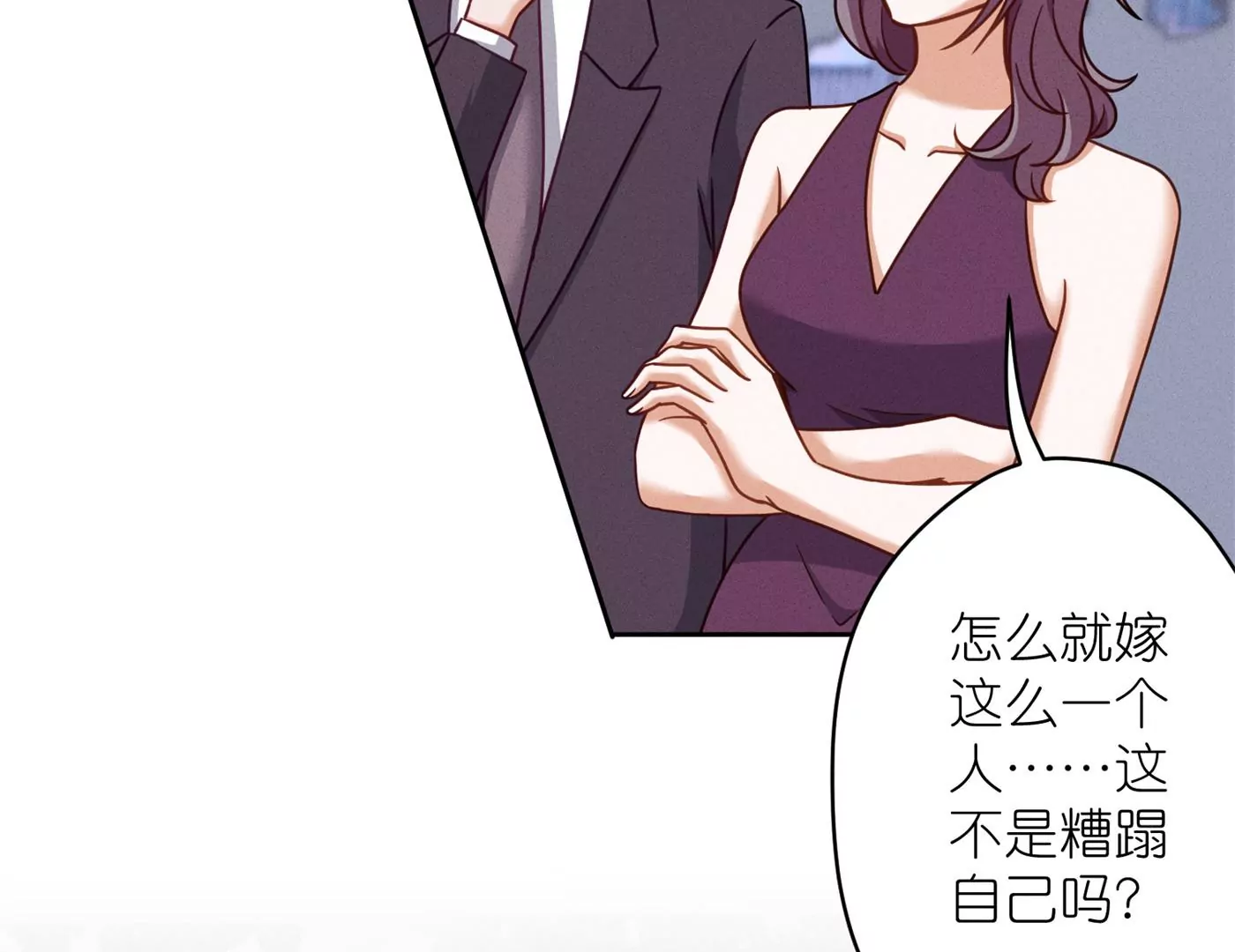 🍲最豪赘婿 龙王殿 第201话 海后闺蜜 第6页