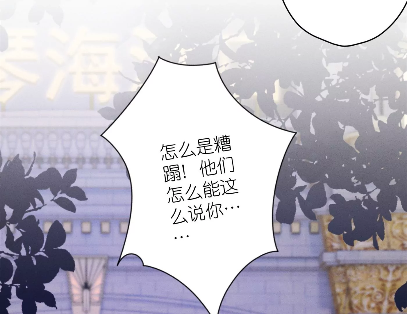 🍲最豪赘婿 龙王殿 第201话 海后闺蜜 第7页