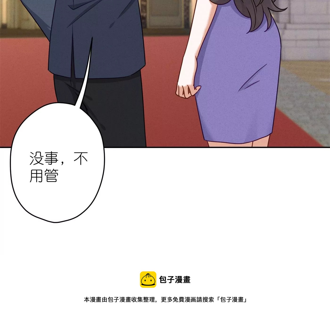 🍲最豪赘婿 龙王殿 第201话 海后闺蜜 第9页