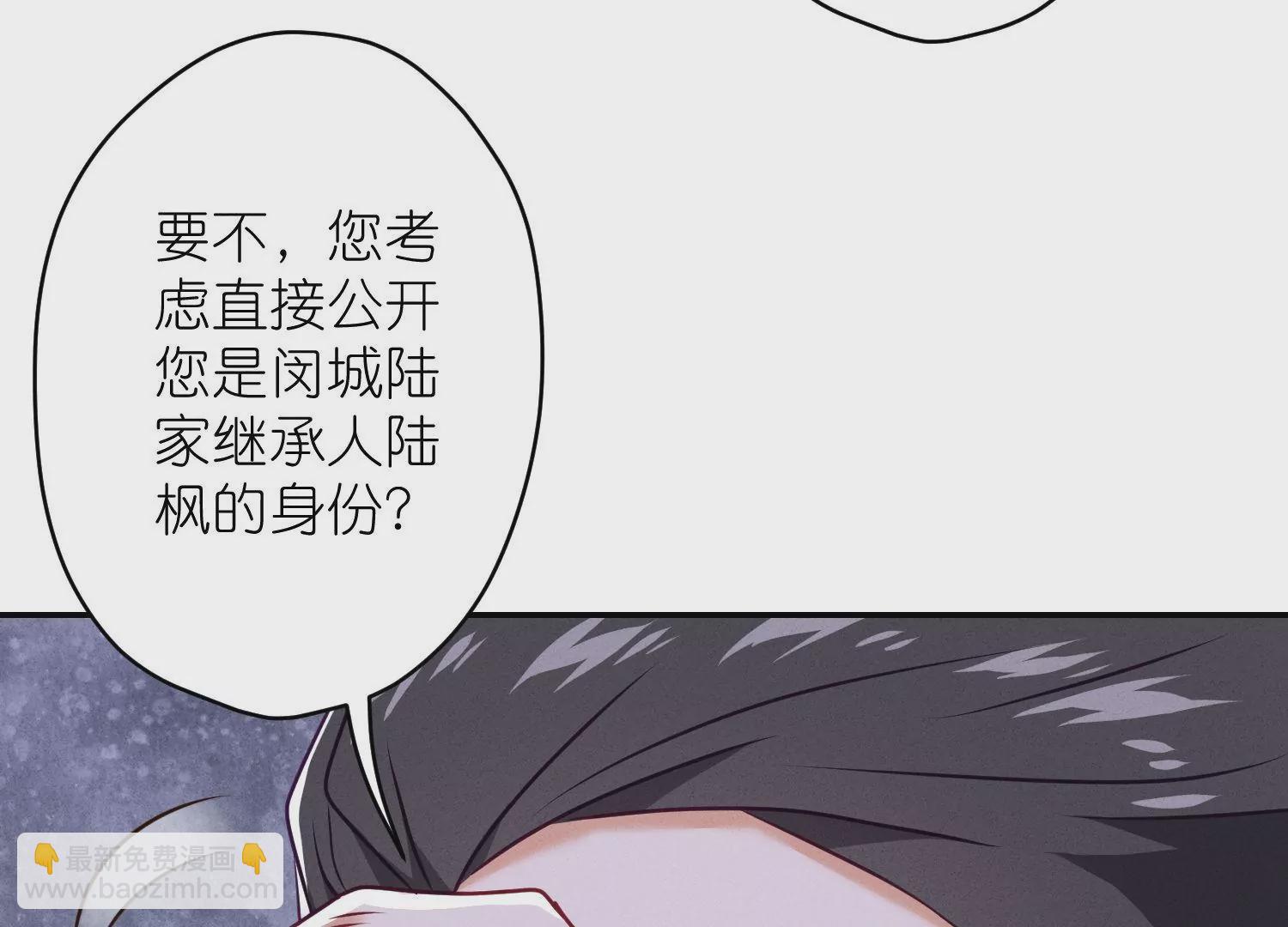 🍲最豪赘婿 龙王殿 第193话 烂人用烂招 第12页